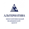 Лечебно-диагностический центр «Альтернатива»