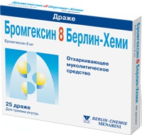 Бромгексин