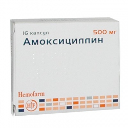Амоксициллин