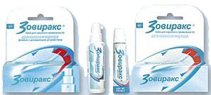 Зовиракс Таблетки Цена