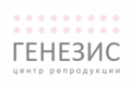Центр репродукции Генезис