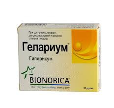 Гелариум