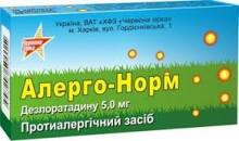Аллерго-Норм