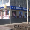 Идеал-Дент. Стоматологическая клиника фото