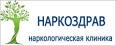 Наркологическая клиника "Наркоздравмед"