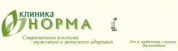 Клиника Норма