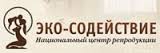 Национальный центр репродукции "Эко-Содействие"