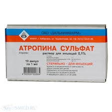 Атропина сульфат