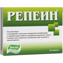 Репеин Эвалар