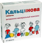 Кальцинова для детей