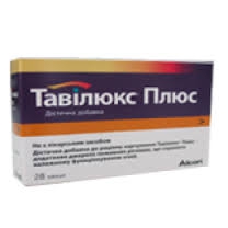 Тавилюкс Плюс