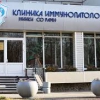 Клиника иммунопатологии НИИКИ СО РАМН фото