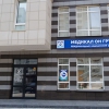 Медикал Он Груп фото