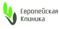 Европейская клиника