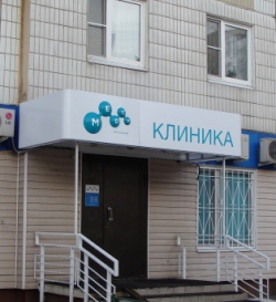 Клиника МЕДСИ в Бутово