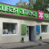 Живая Аптека фото