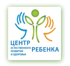 Центр естественного развития и здоровья ребенка