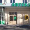 Аптека Радуга фото