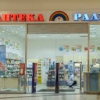 Аптека Радуга фото