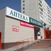Аптека "Классика" фото