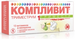 Компливит Триместрум 1 триместр