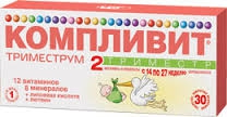 Компливит Триместрум 2 триместр