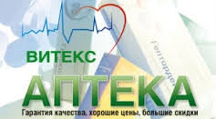 Аптека "Витекс"