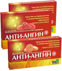 АНТИ-АНГИН
