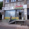 Аптека Счастья фото