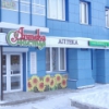 Аптека Счастья фото