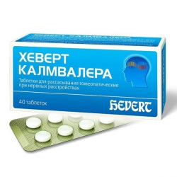 Хеверт Калмвалера