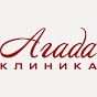 Клиника "Агада"