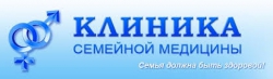 Клиника Семейной Медицины