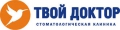 Стоматологическая клиника "Твой доктор"