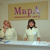 Медицинский центр "МирА" фото