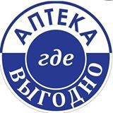 Аптека "Где Выгодно"