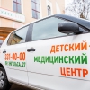Детский медицинский центр "Euromed Kids" фото