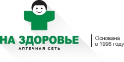 Аптека "На Здоровье"