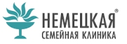 Немецкая семейная клиника