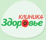 Клиника "Здоровье"