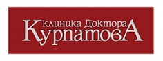 Клиника доктора Курпатова