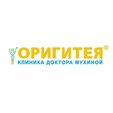 Клиника доктора Мухиной "Оригитея"