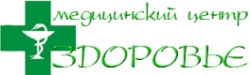 Медицинский Центр "Здоровье" Малмыж
