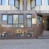Медицинский центр "Сеньорита" фото