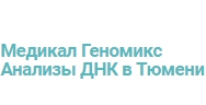 ДНК лаборатория "Медикал Геномикс"