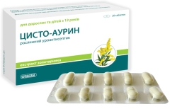 Цисто-Аурин