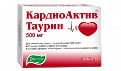 КардиоАктив витамины для сердца