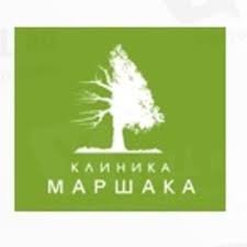 Наркологическая клиника Маршака