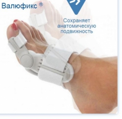 Валюфикс