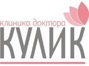 Клиника Доктора Кулик